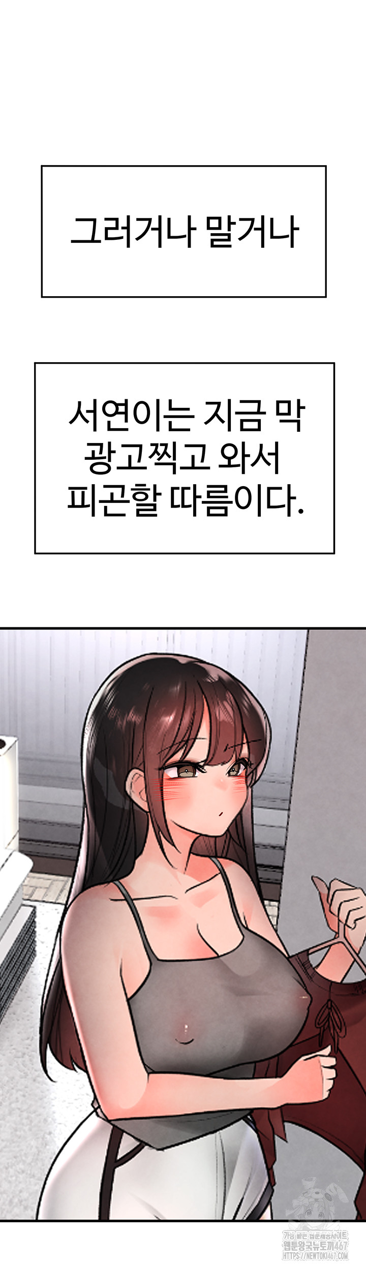 The BJ Manager Who Boosts His Favorability Raw - Chapter 19 [photo 57] - MangaPorn