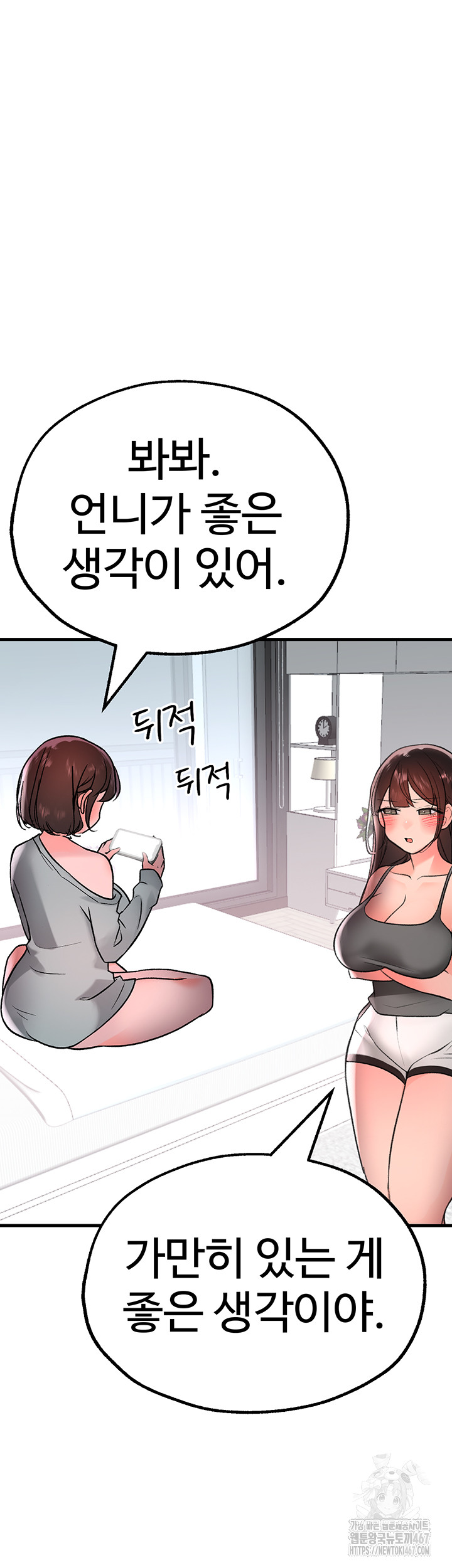 The BJ Manager Who Boosts His Favorability Raw - Chapter 19 [photo 58] - MangaPorn