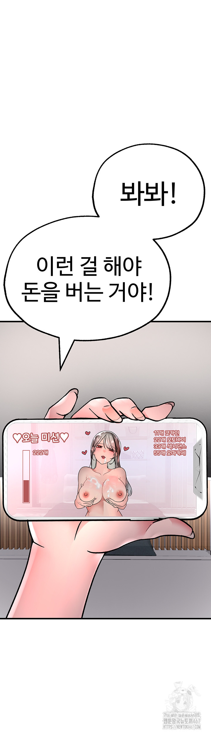 The BJ Manager Who Boosts His Favorability Raw - Chapter 19 [photo 59] - MangaPorn