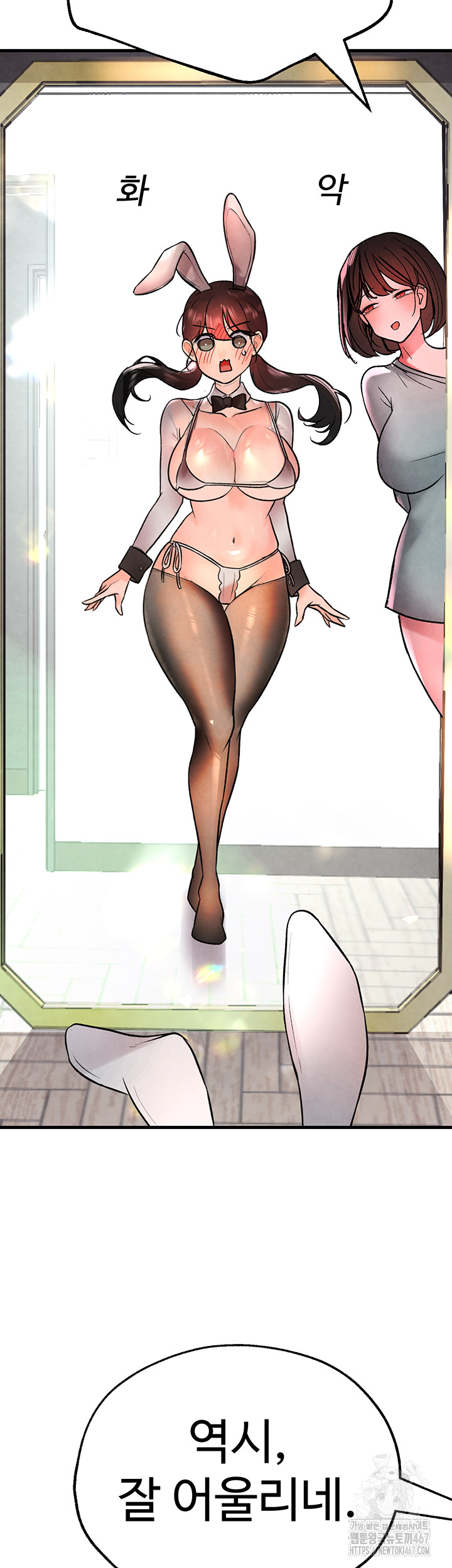 The BJ Manager Who Boosts His Favorability Raw - Chapter 19 [photo 64] - MangaPorn