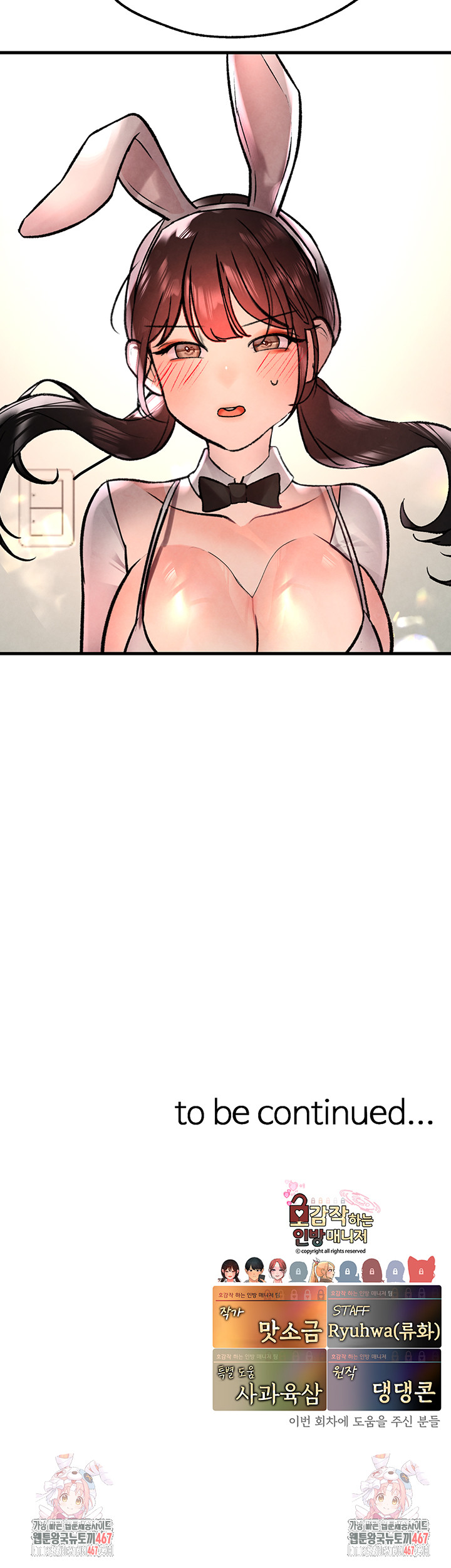 The BJ Manager Who Boosts His Favorability Raw - Chapter 19 [photo 65] - MangaPorn