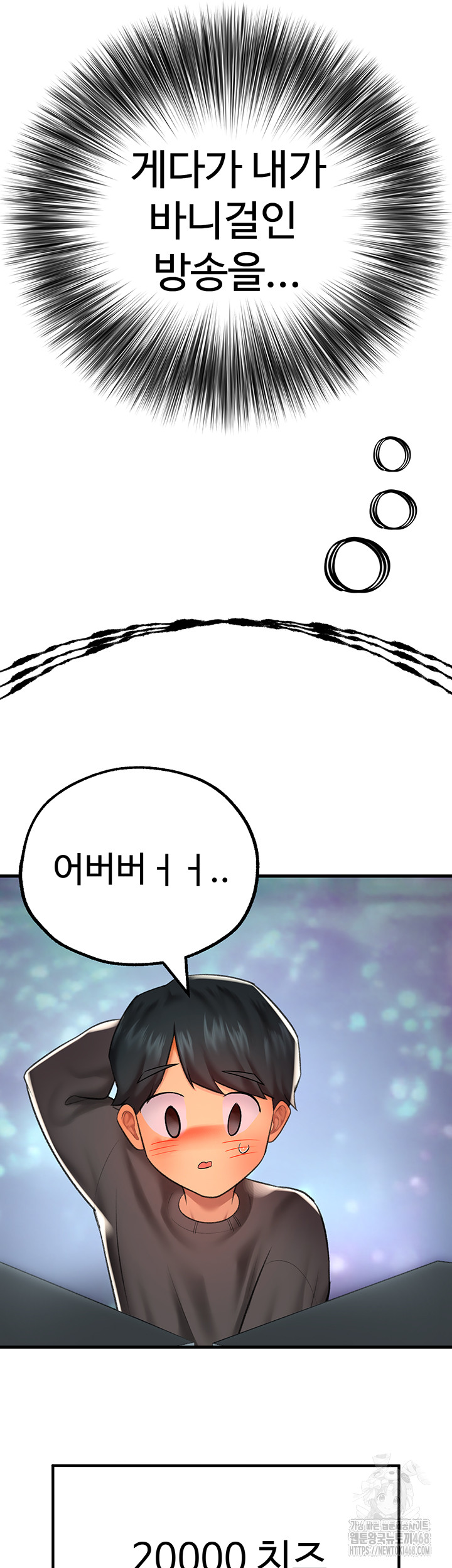 The BJ Manager Who Boosts His Favorability Raw - Chapter 20 [photo 13] - MangaPorn