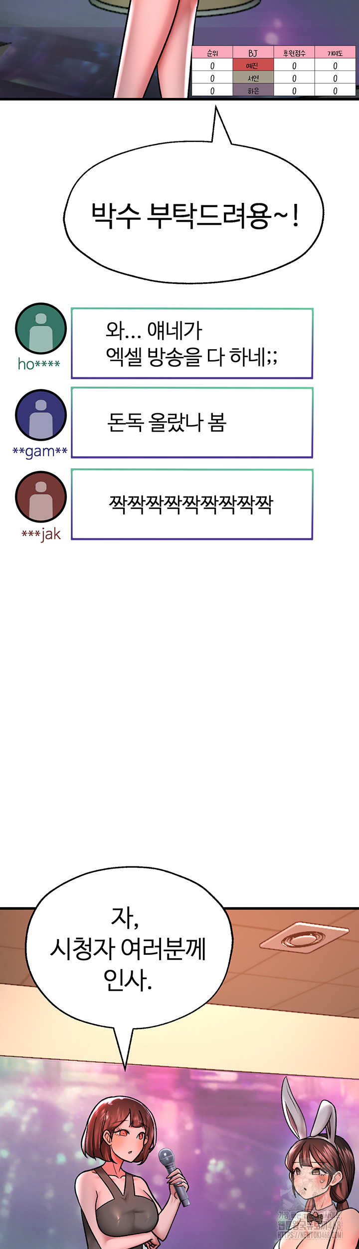 The BJ Manager Who Boosts His Favorability Raw - Chapter 20 [photo 31] - MangaPorn