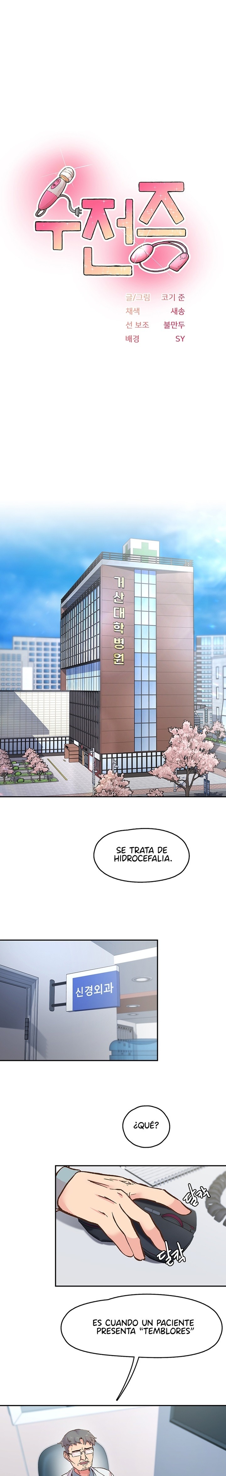 Tremors Raw - Chapter 1 [photo 1] - MangaPorn