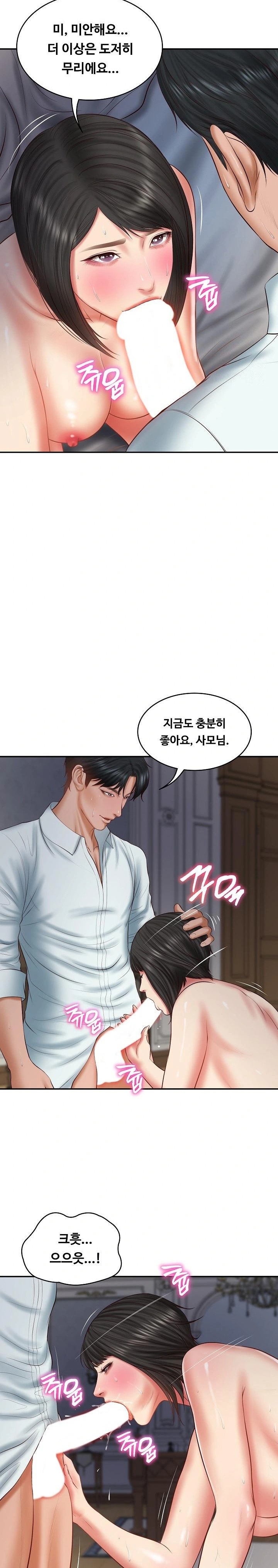 The Billionaire’s Monster Cock Son-In-Law Raw - Chapter 33 [photo 20] - MangaPorn