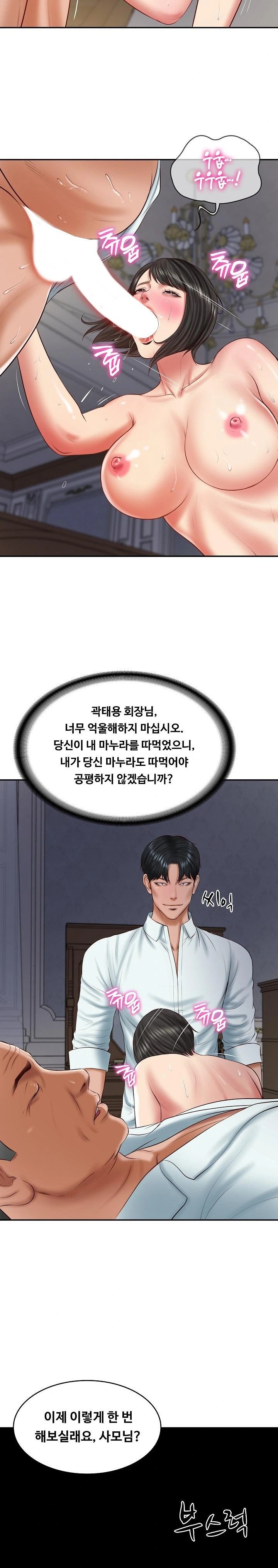 The Billionaire’s Monster Cock Son-In-Law Raw - Chapter 33 [photo 21] - MangaPorn