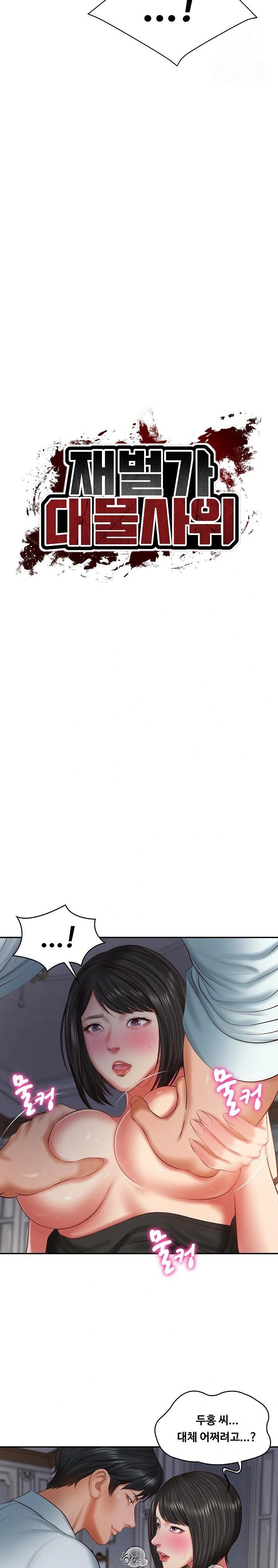 The Billionaire’s Monster Cock Son-In-Law Raw - Chapter 33 [photo 6] - MangaPorn