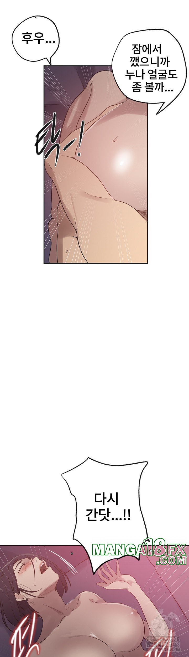 Secret Class Raw - Chapter 249 [photo 13] - MangaPorn