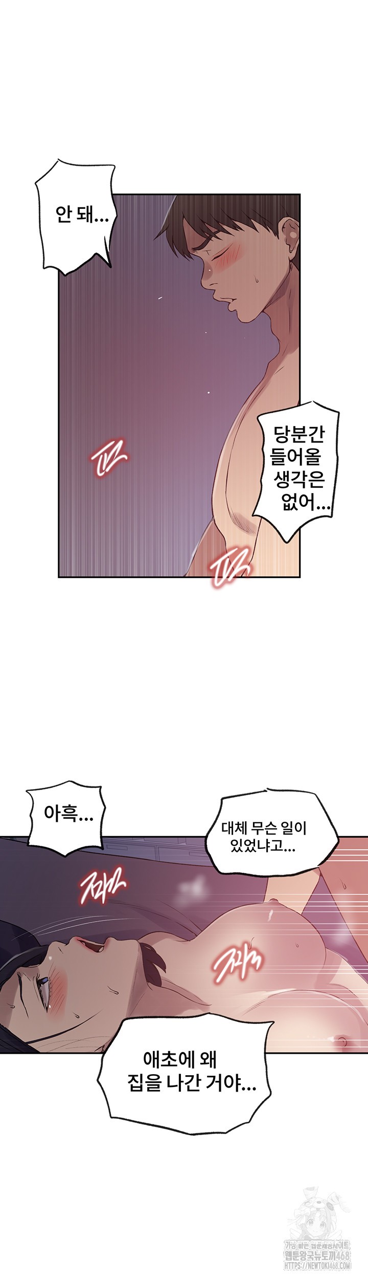 Secret Class Raw - Chapter 249 [photo 18] - MangaPorn