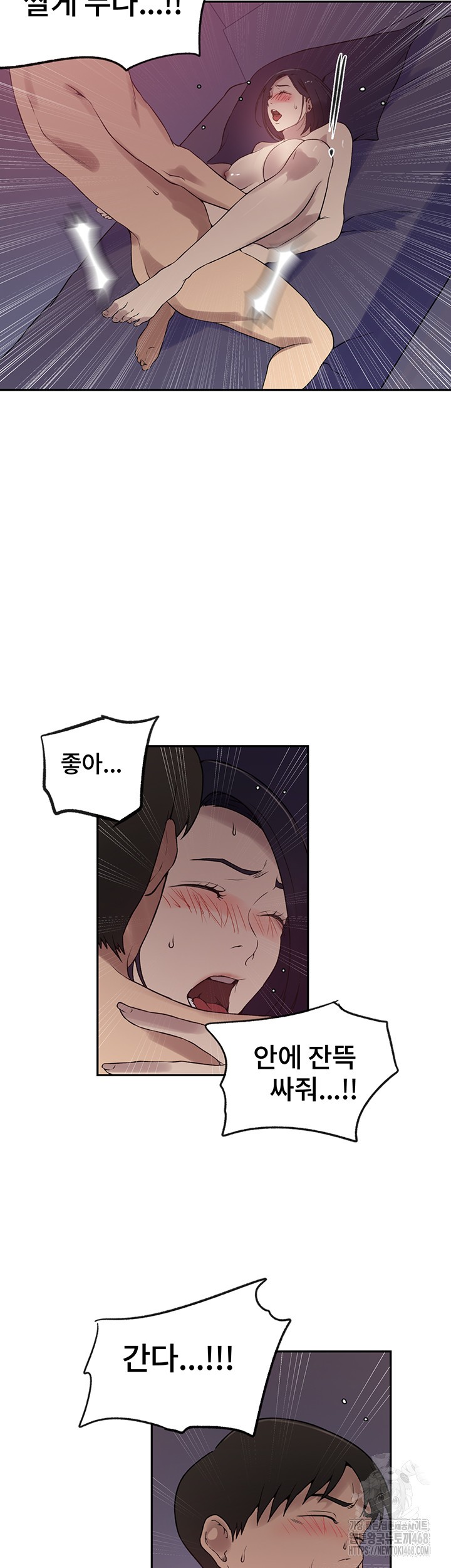 Secret Class Raw - Chapter 249 [photo 21] - MangaPorn