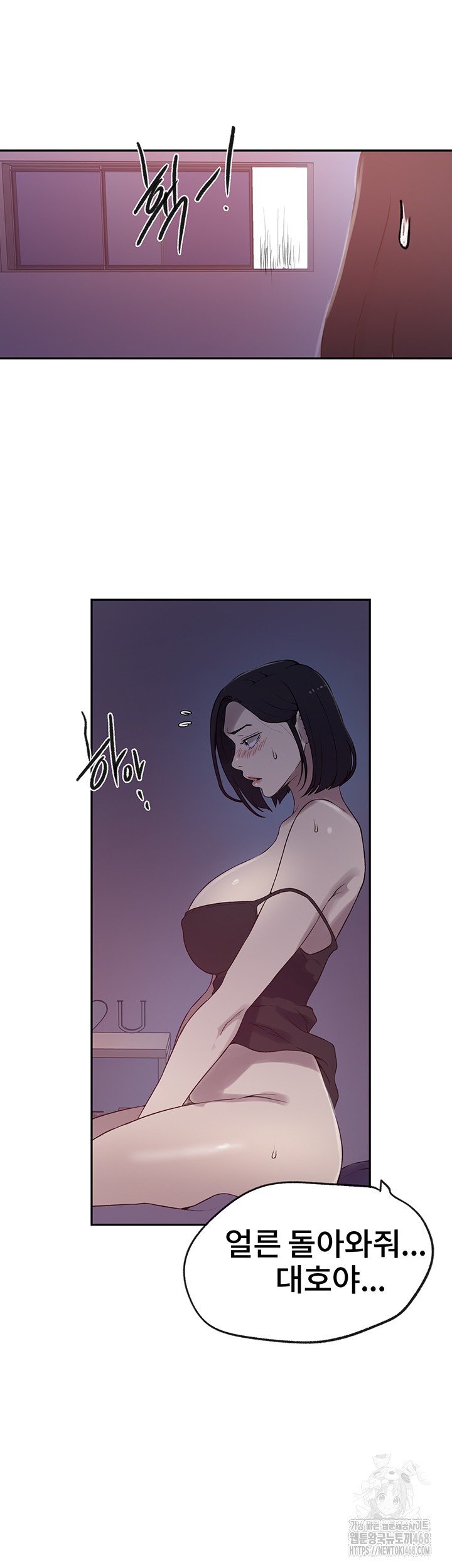 Secret Class Raw - Chapter 249 [photo 30] - MangaPorn