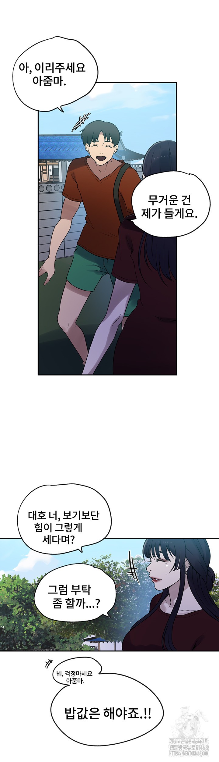 Secret Class Raw - Chapter 249 [photo 35] - MangaPorn