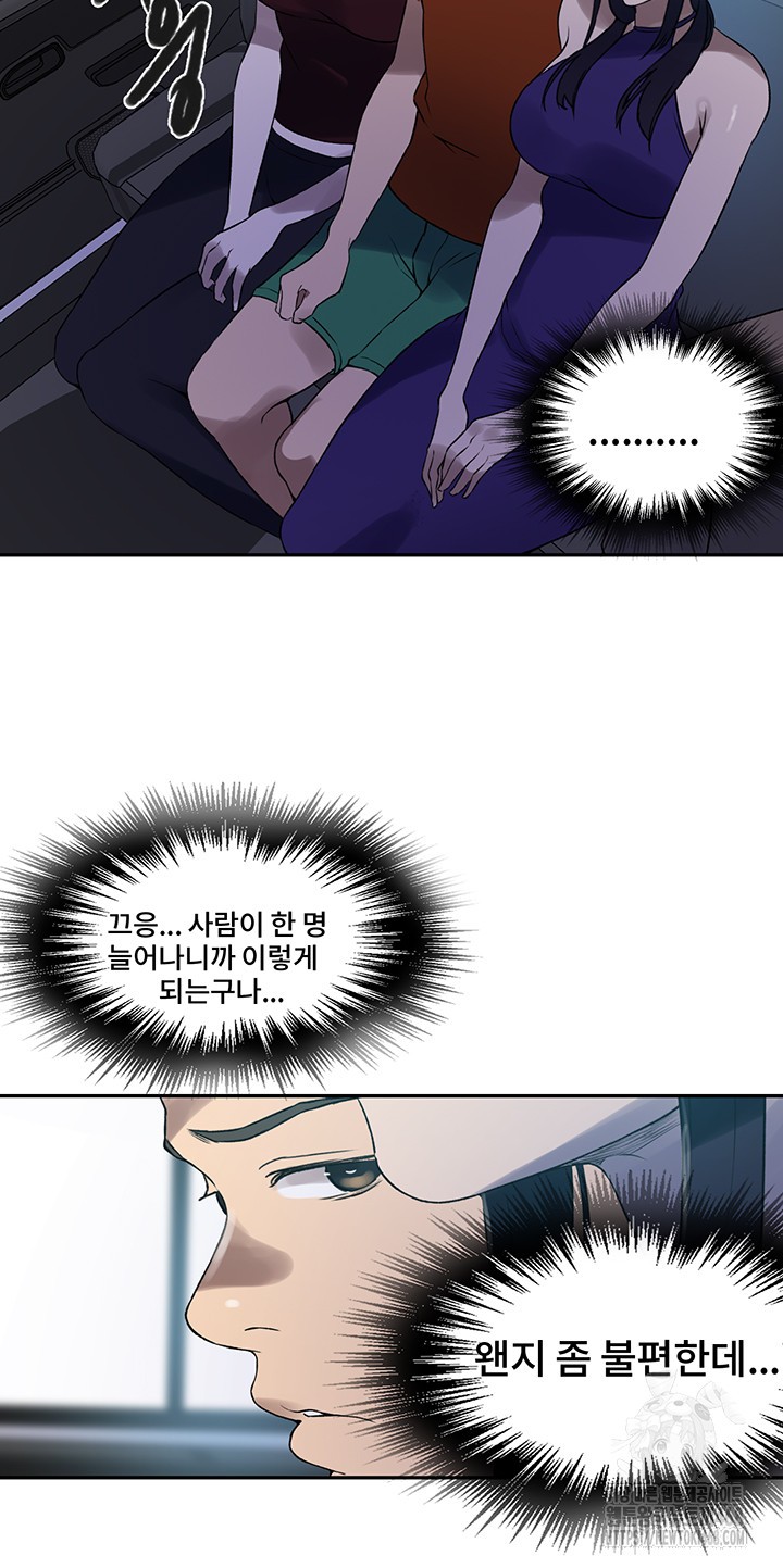 Secret Class Raw - Chapter 249 [photo 39] - MangaPorn