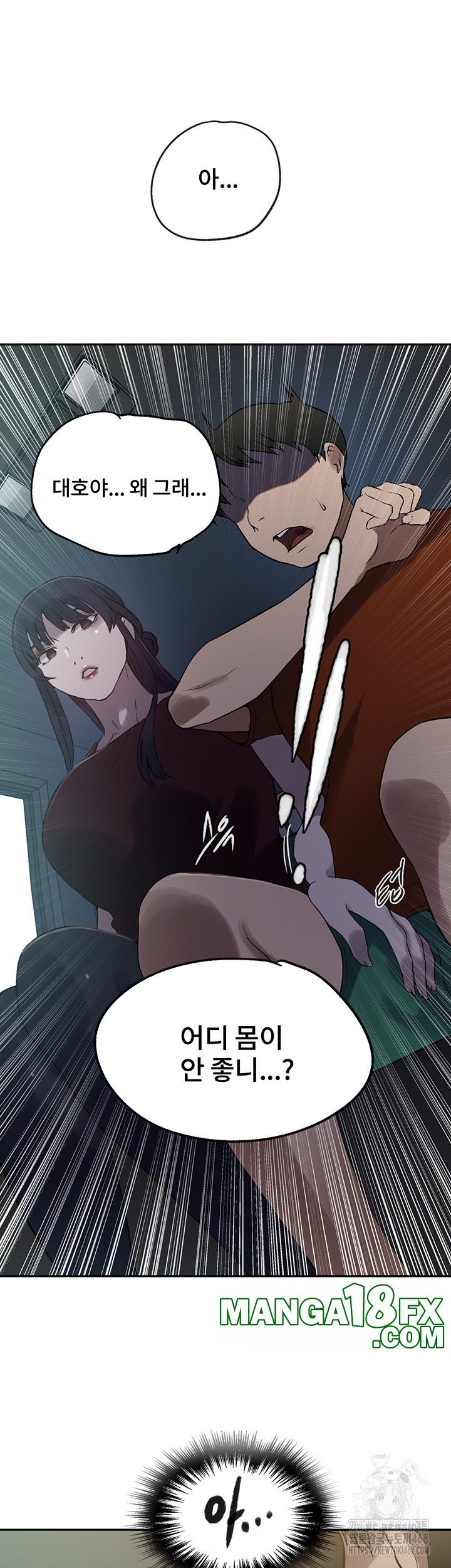 Secret Class Raw - Chapter 249 [photo 42] - MangaPorn