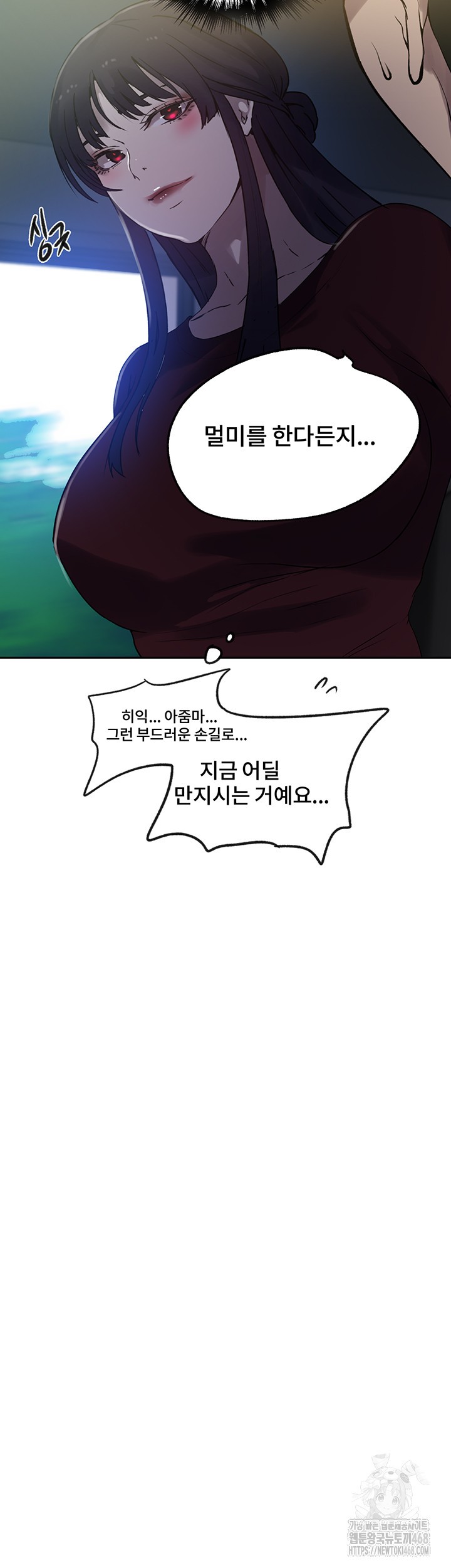 Secret Class Raw - Chapter 249 [photo 43] - MangaPorn