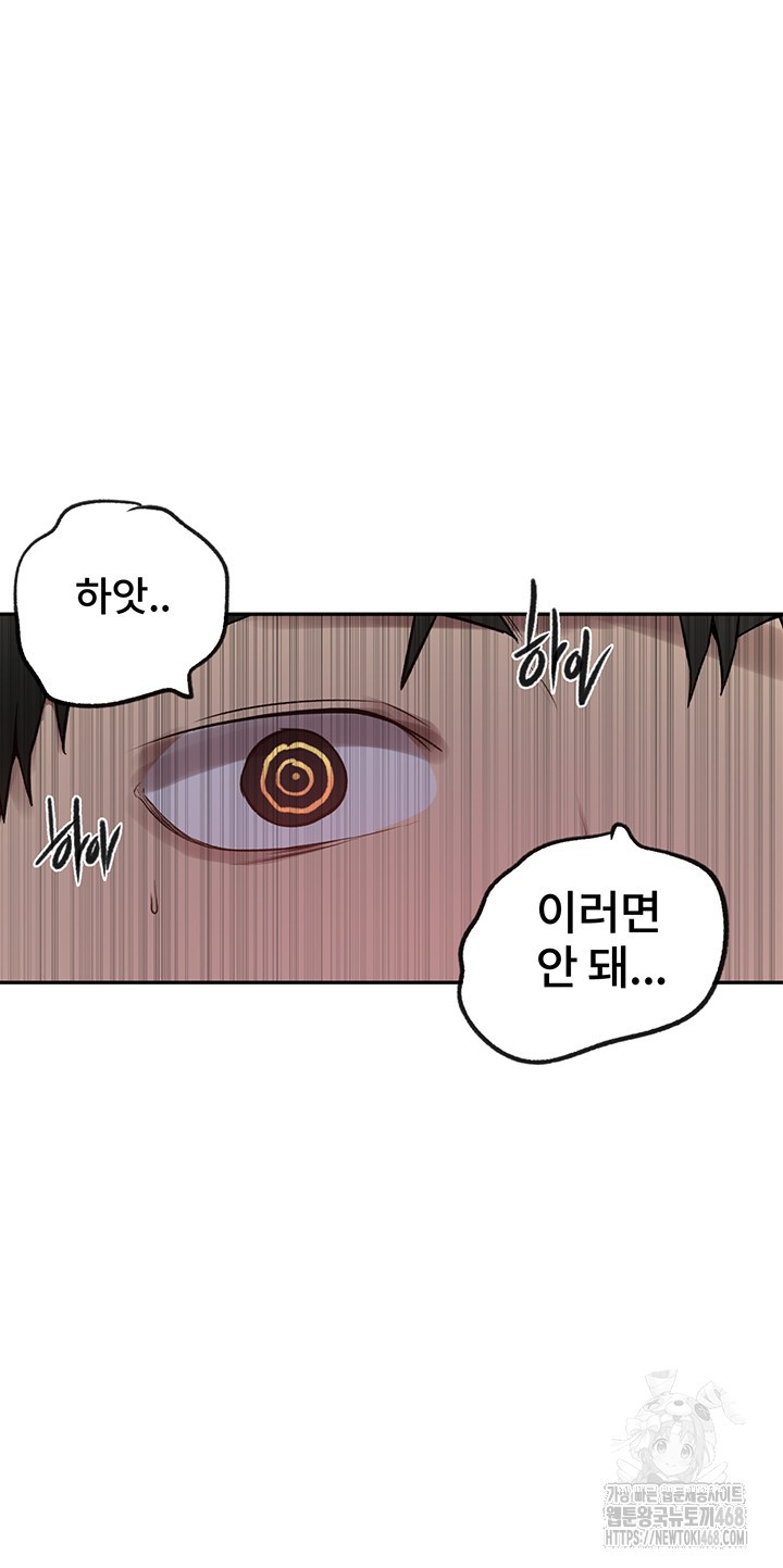 Secret Class Raw - Chapter 249 [photo 44] - MangaPorn