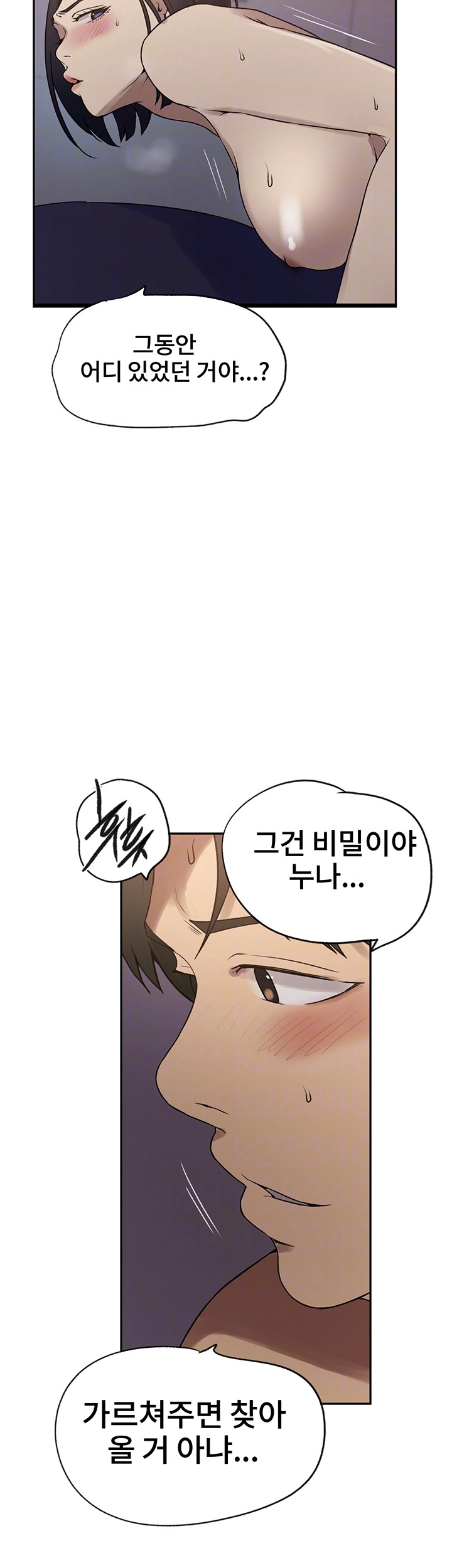 Secret Class Raw - Chapter 249 [photo 8] - MangaPorn