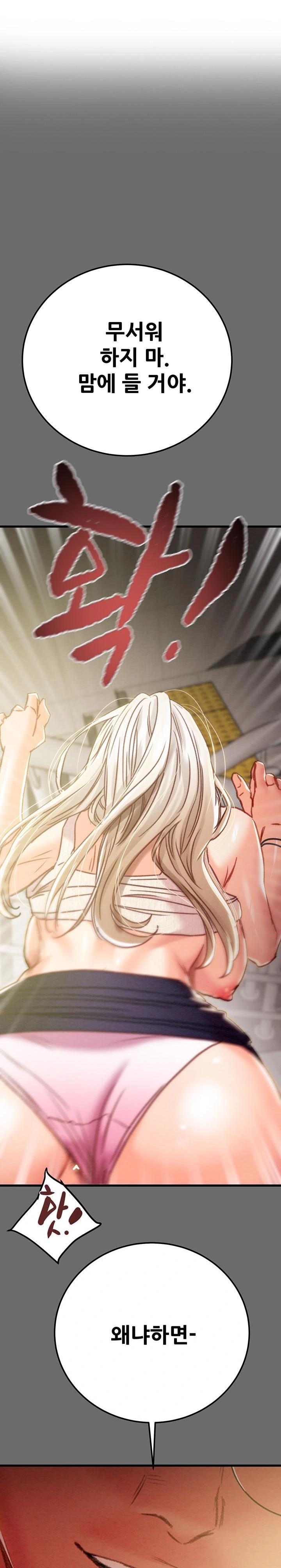 The Man Who Devours Raw - Chapter 41 [photo 1] - MangaPorn