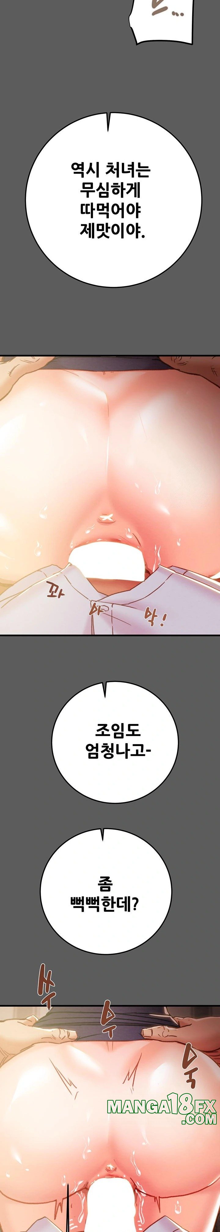 The Man Who Devours Raw - Chapter 41 [photo 11] - MangaPorn