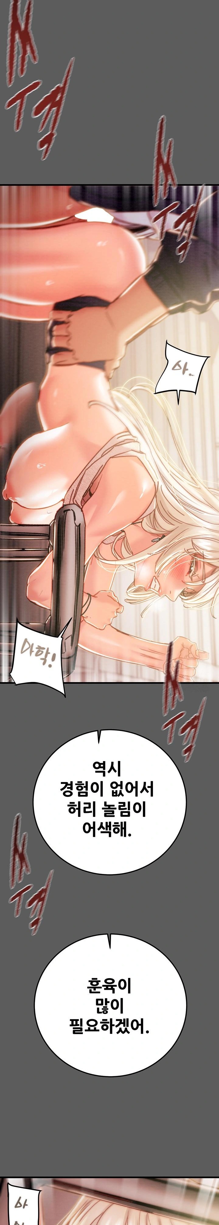 The Man Who Devours Raw - Chapter 41 [photo 13] - MangaPorn