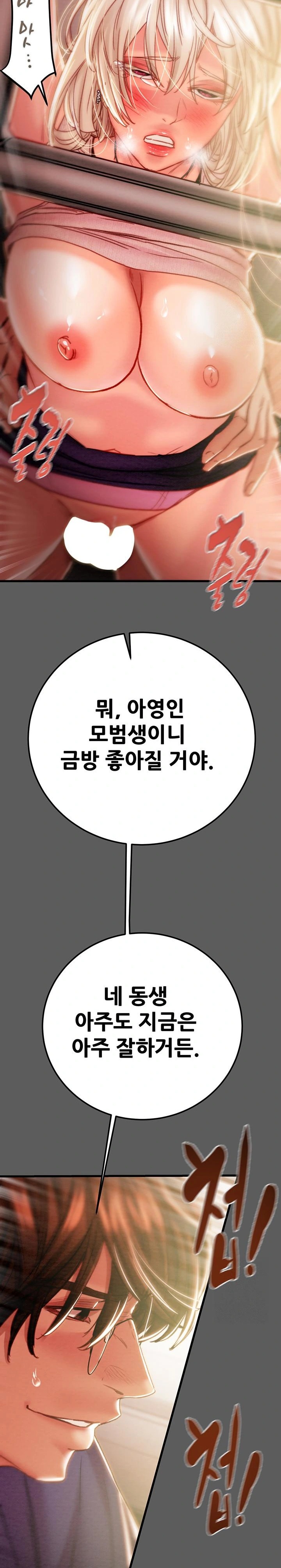 The Man Who Devours Raw - Chapter 41 [photo 14] - MangaPorn