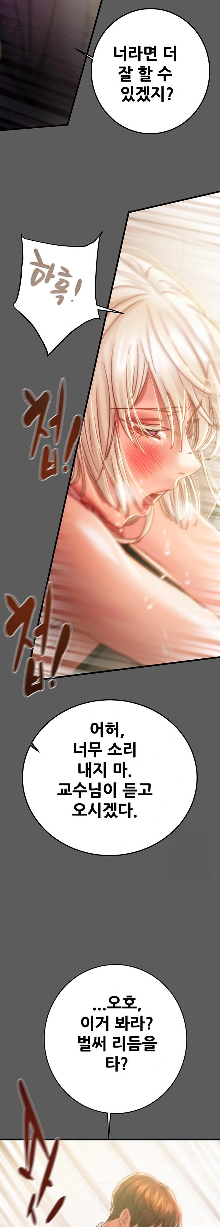 The Man Who Devours Raw - Chapter 41 [photo 15] - MangaPorn