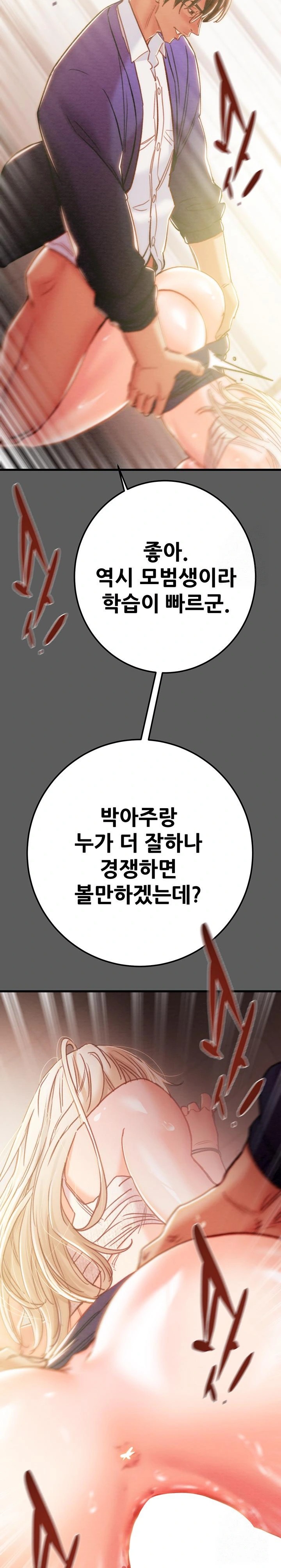 The Man Who Devours Raw - Chapter 41 [photo 16] - MangaPorn