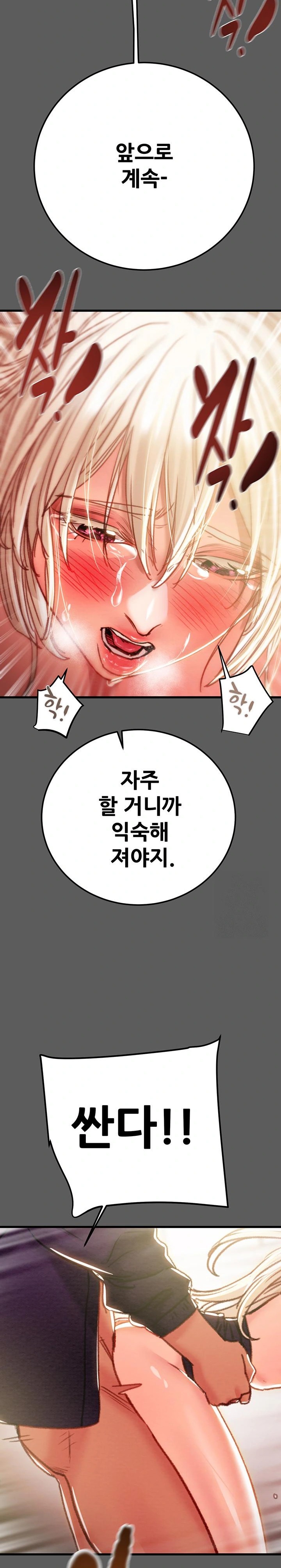 The Man Who Devours Raw - Chapter 41 [photo 20] - MangaPorn