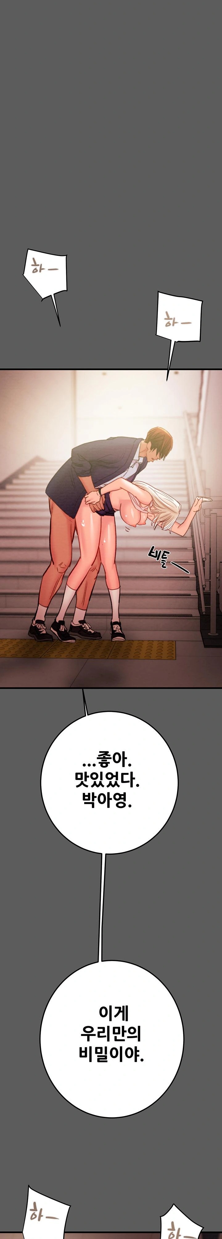 The Man Who Devours Raw - Chapter 41 [photo 22] - MangaPorn