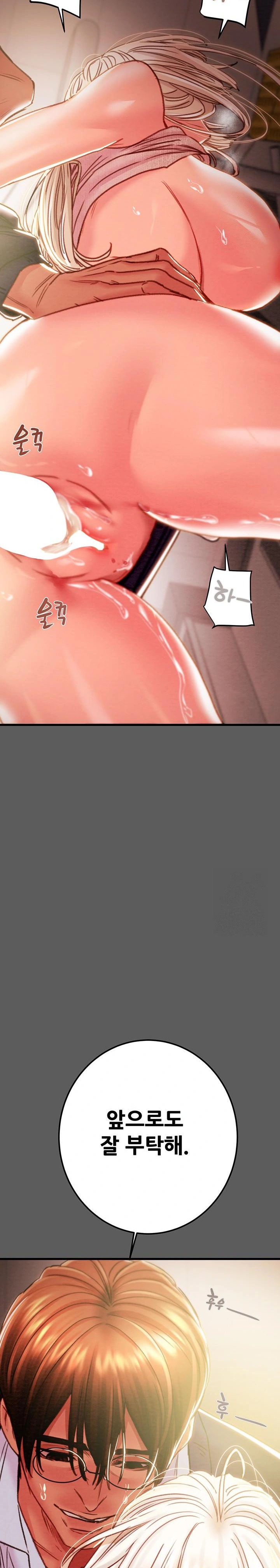 The Man Who Devours Raw - Chapter 41 [photo 23] - MangaPorn