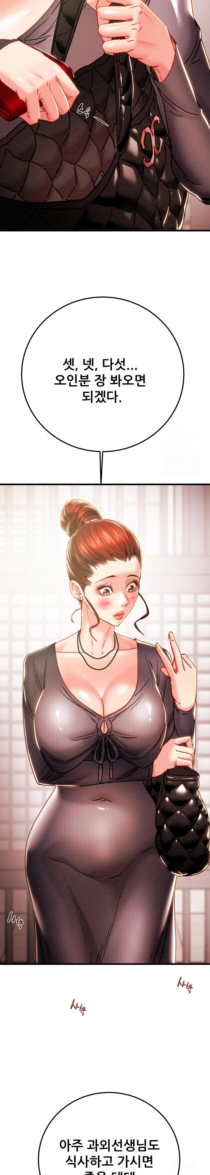 The Man Who Devours Raw - Chapter 41 [photo 26] - MangaPorn