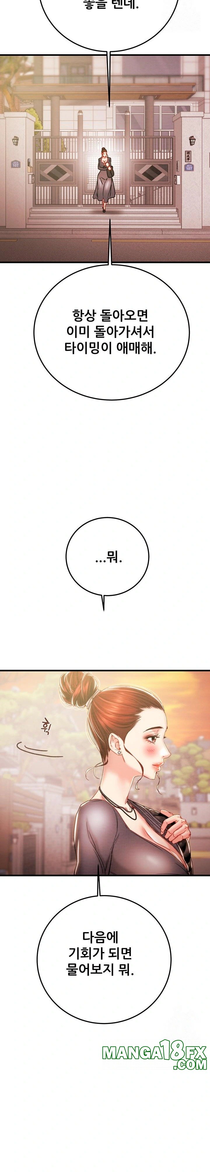 The Man Who Devours Raw - Chapter 41 [photo 27] - MangaPorn