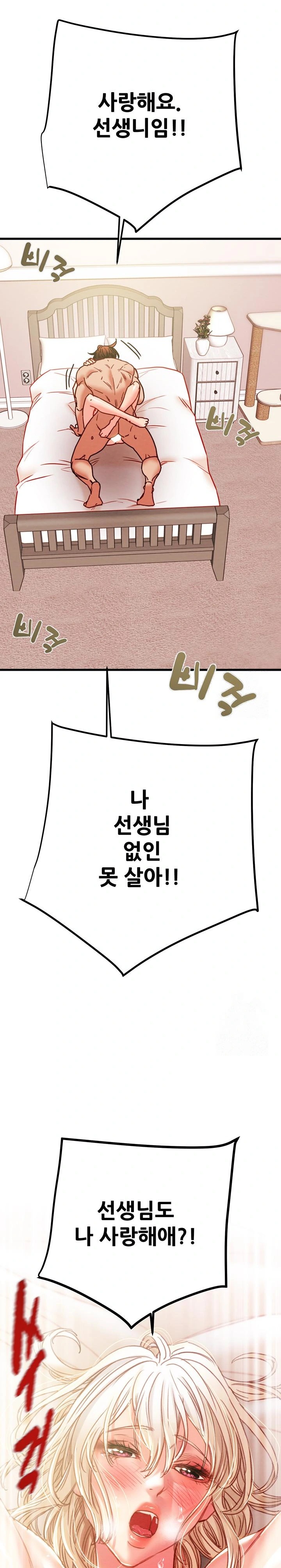 The Man Who Devours Raw - Chapter 41 [photo 30] - MangaPorn