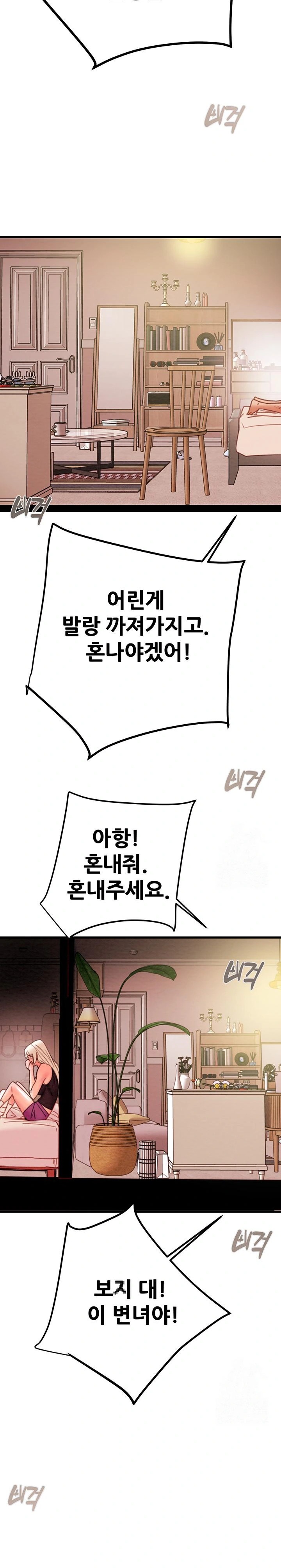 The Man Who Devours Raw - Chapter 41 [photo 33] - MangaPorn