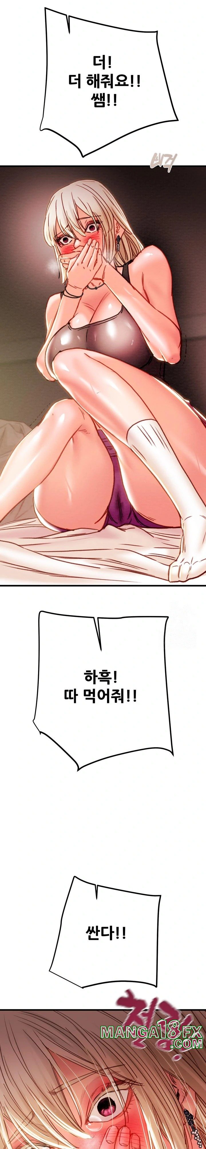 The Man Who Devours Raw - Chapter 41 [photo 34] - MangaPorn