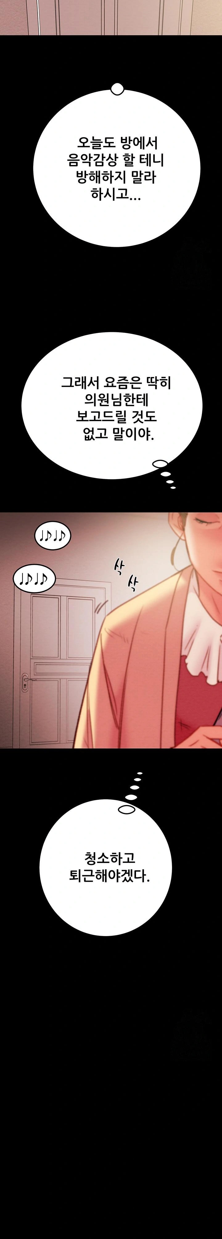 The Man Who Devours Raw - Chapter 41 [photo 37] - MangaPorn