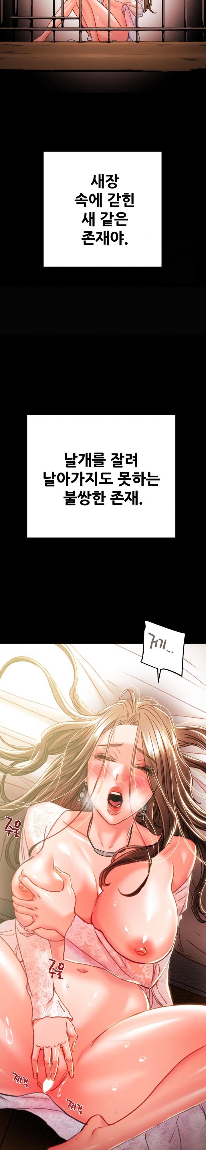 The Man Who Devours Raw - Chapter 41 [photo 42] - MangaPorn