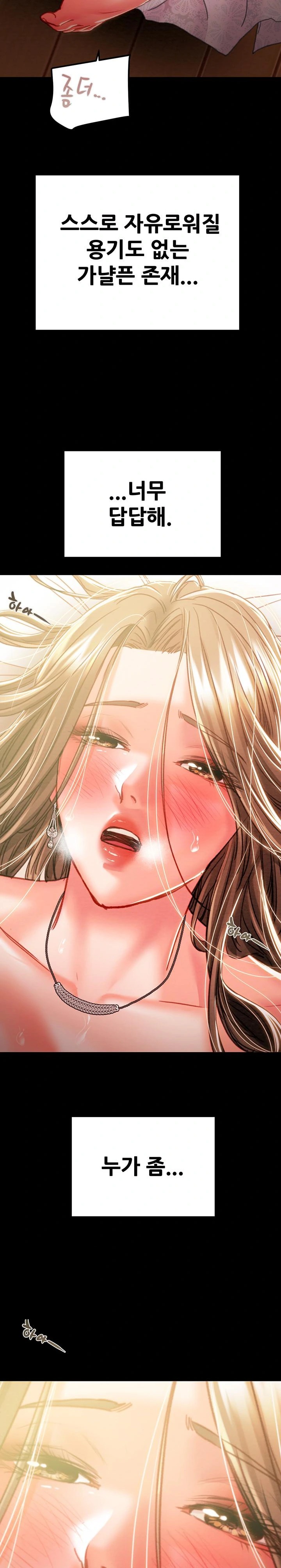 The Man Who Devours Raw - Chapter 41 [photo 43] - MangaPorn