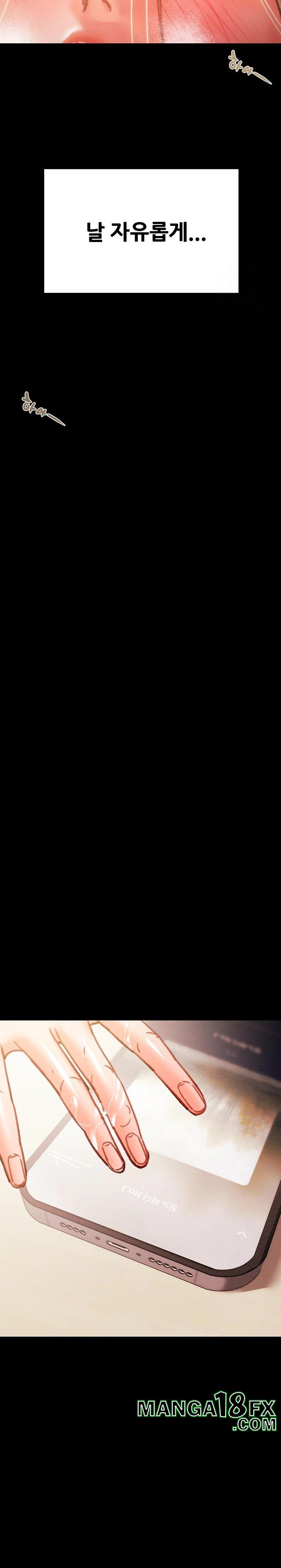 The Man Who Devours Raw - Chapter 41 [photo 44] - MangaPorn