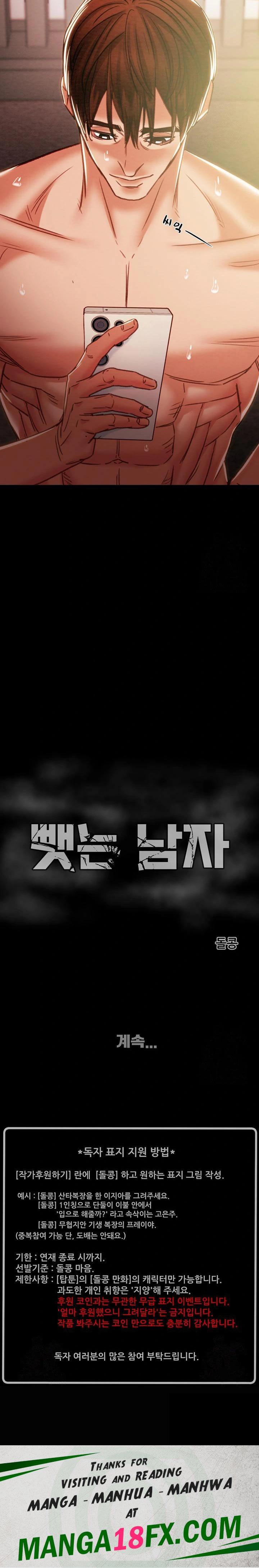 The Man Who Devours Raw - Chapter 41 [photo 46] - MangaPorn