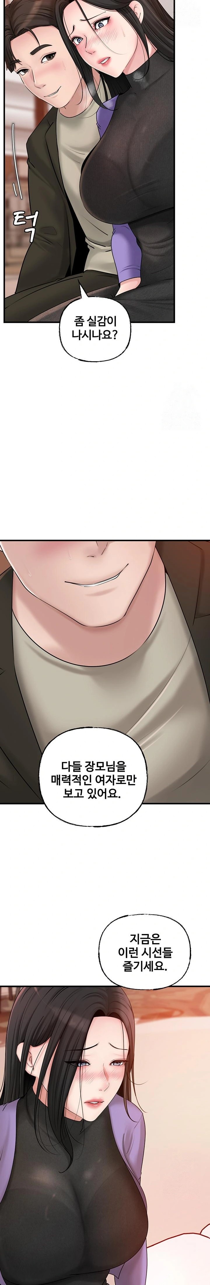 Not the Daughter, but the Mother Raw - Chapter 37 [photo 10] - MangaPorn