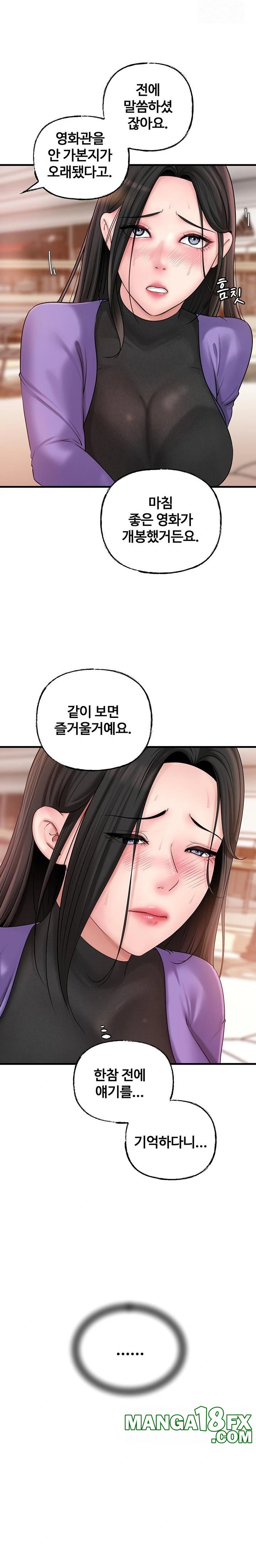 Not the Daughter, but the Mother Raw - Chapter 37 [photo 12] - MangaPorn