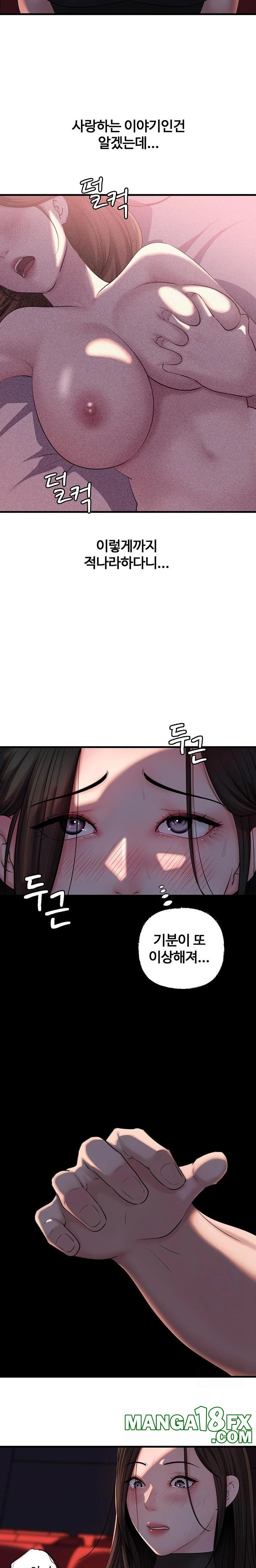 Not the Daughter, but the Mother Raw - Chapter 37 [photo 15] - MangaPorn