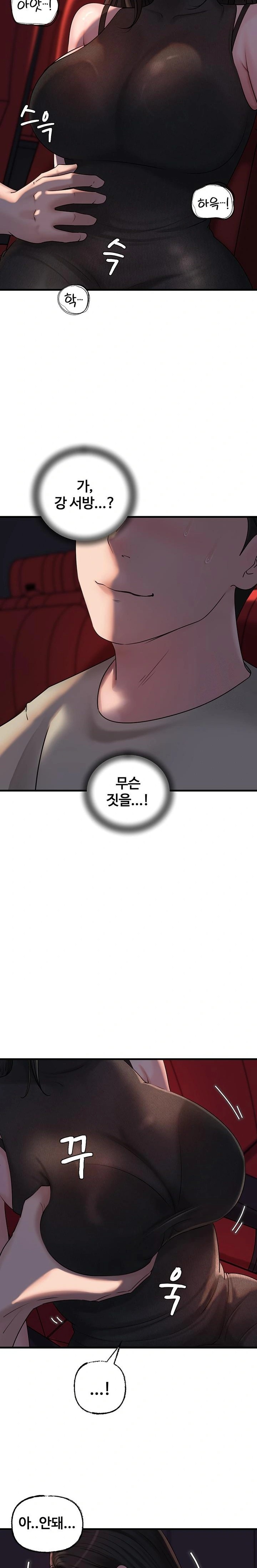 Not the Daughter, but the Mother Raw - Chapter 37 [photo 16] - MangaPorn