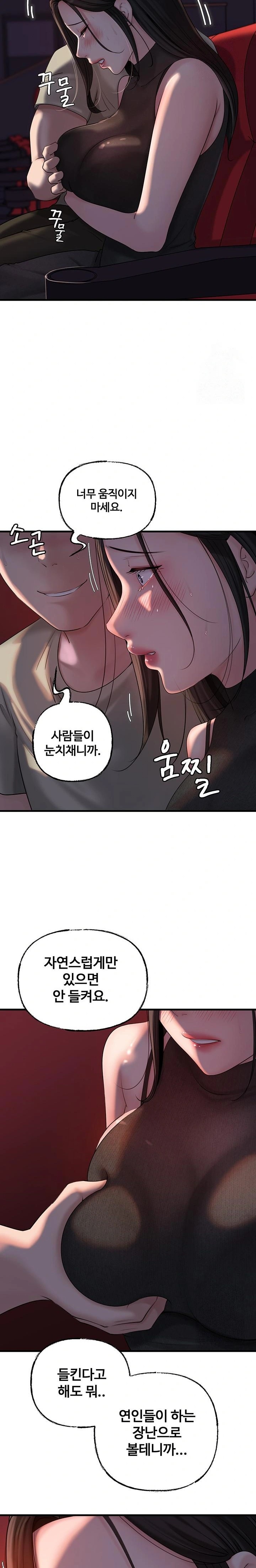 Not the Daughter, but the Mother Raw - Chapter 37 [photo 17] - MangaPorn