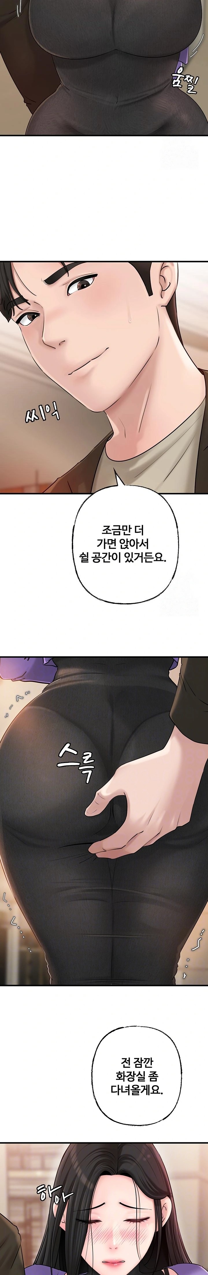 Not the Daughter, but the Mother Raw - Chapter 37 [photo 2] - MangaPorn