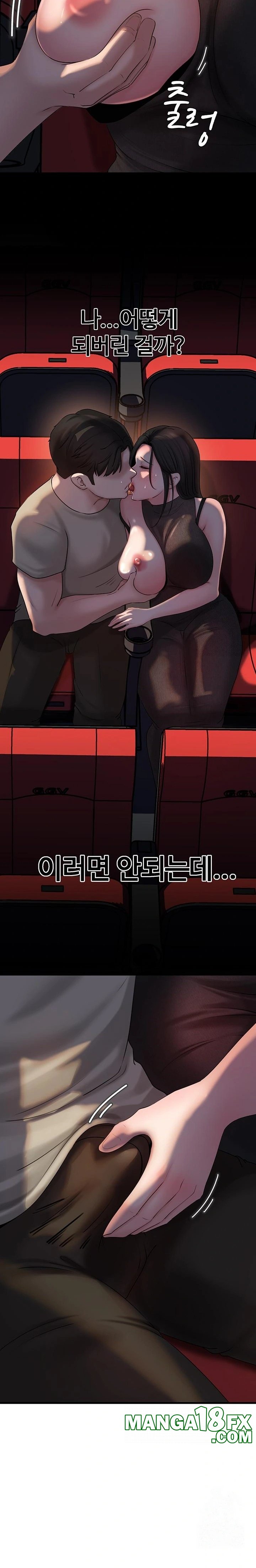 Not the Daughter, but the Mother Raw - Chapter 37 [photo 20] - MangaPorn