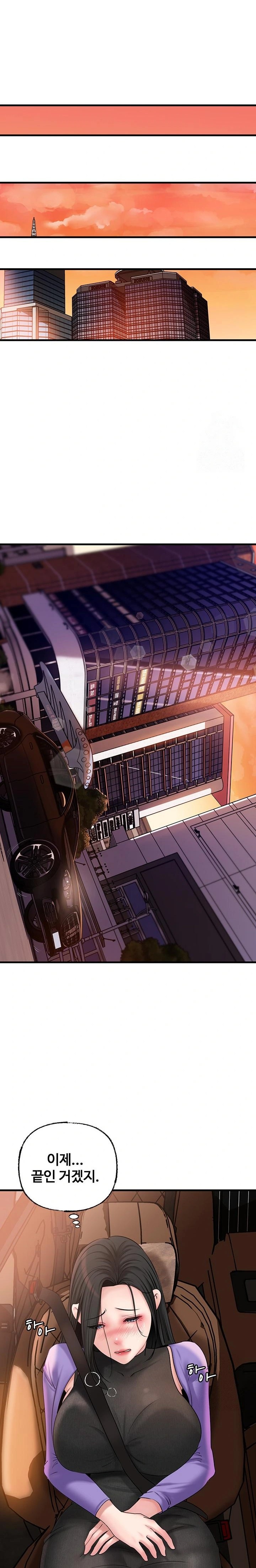 Not the Daughter, but the Mother Raw - Chapter 37 [photo 21] - MangaPorn