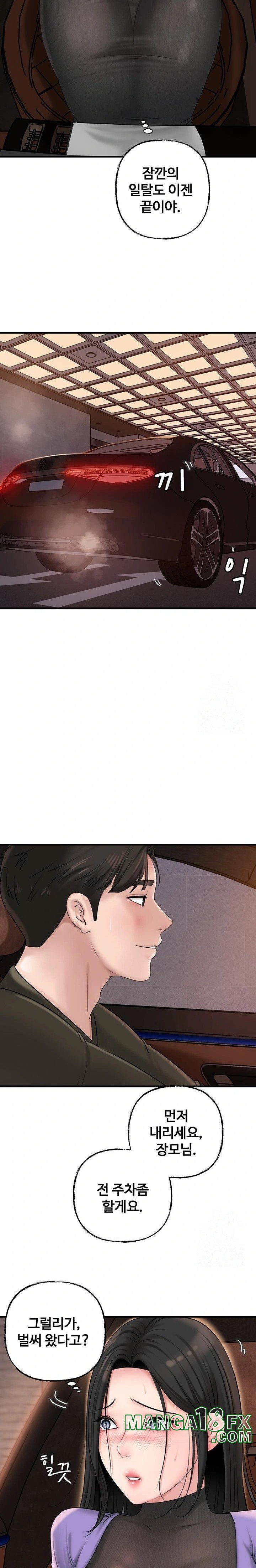 Not the Daughter, but the Mother Raw - Chapter 37 [photo 22] - MangaPorn