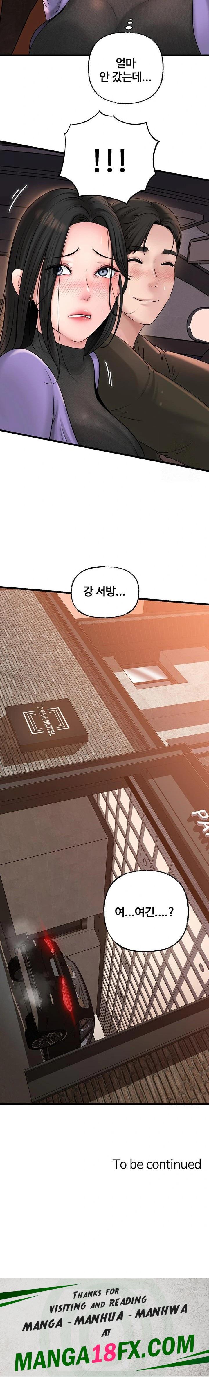 Not the Daughter, but the Mother Raw - Chapter 37 [photo 23] - MangaPorn